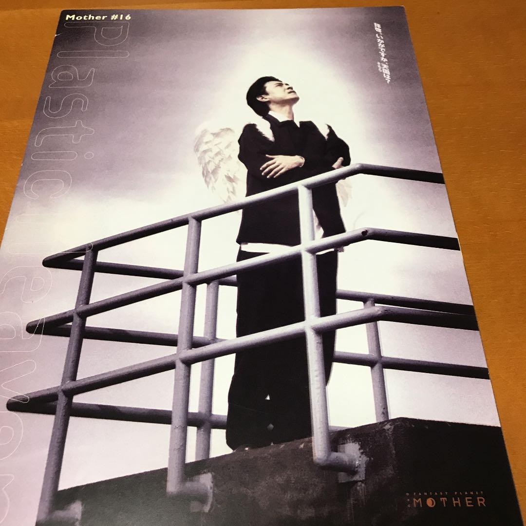 劇団MOTHER パンフレット 5冊
