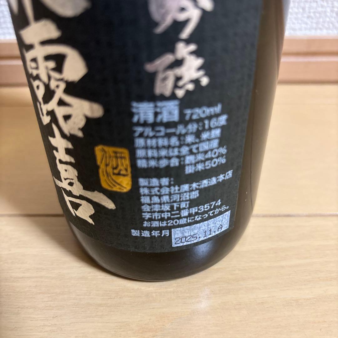 飛露喜　純米吟醸　720ml 2025年11月