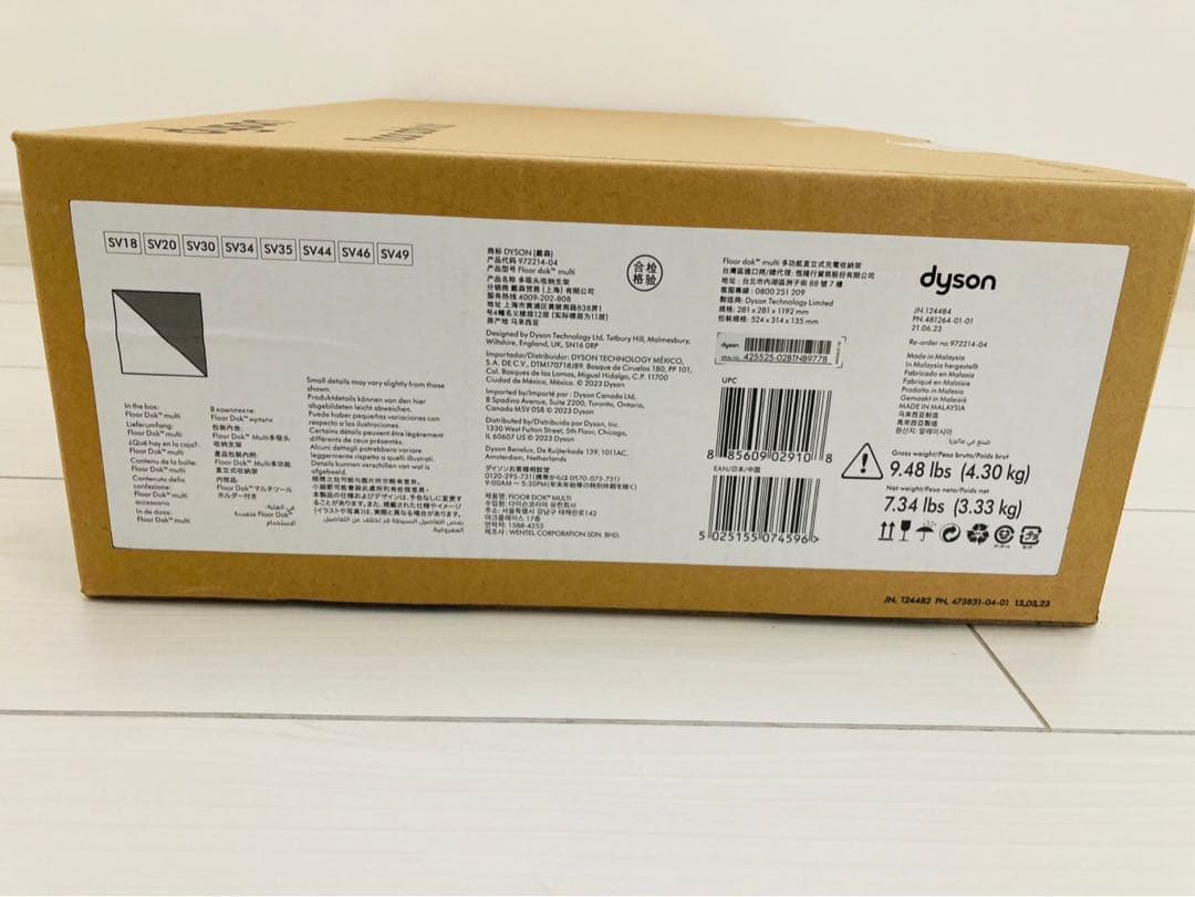 【新品未使用】Dyson Floor Dok マルチツールホルダー付　スタンド