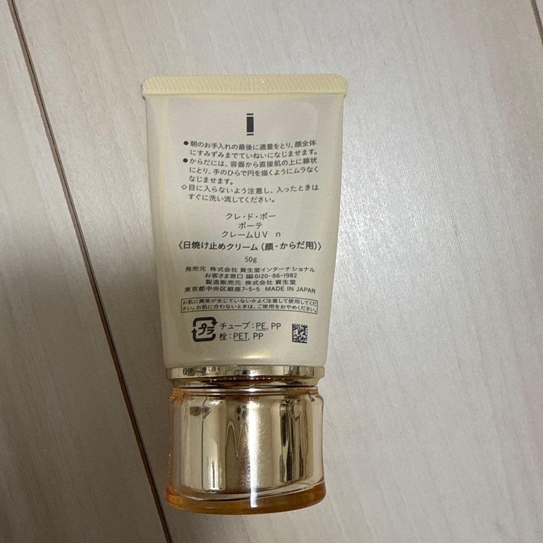 clé de peau UV-Protective Cream SPF50+