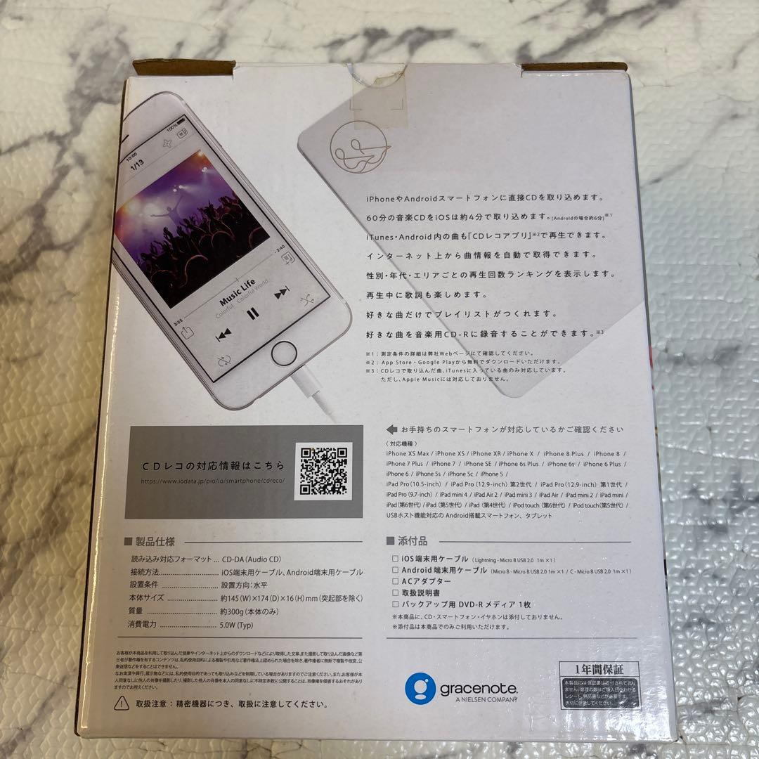 I-O DATA CDレコーダー スマートフォン用　CDRI-LU24IXA