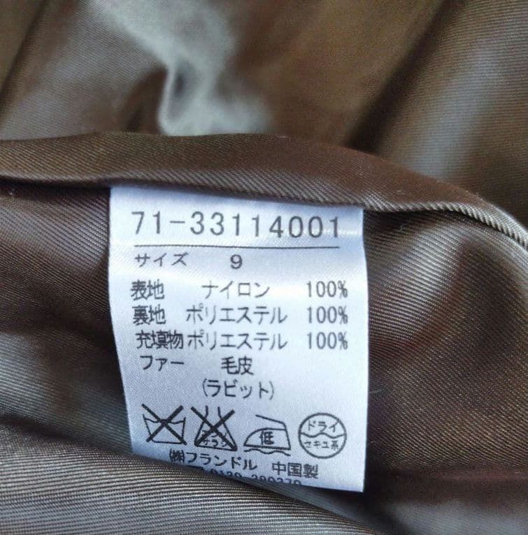 INED モッズコート ラビットファー ボア ライナー付き y2k 平成ギャル