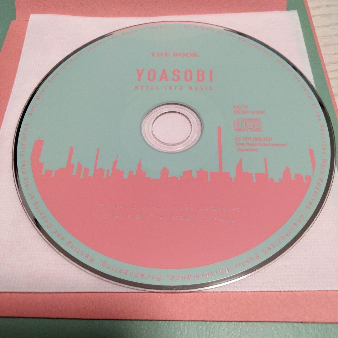 YOASOBI THEBOOK CD 夜に駆ける限定特典付き