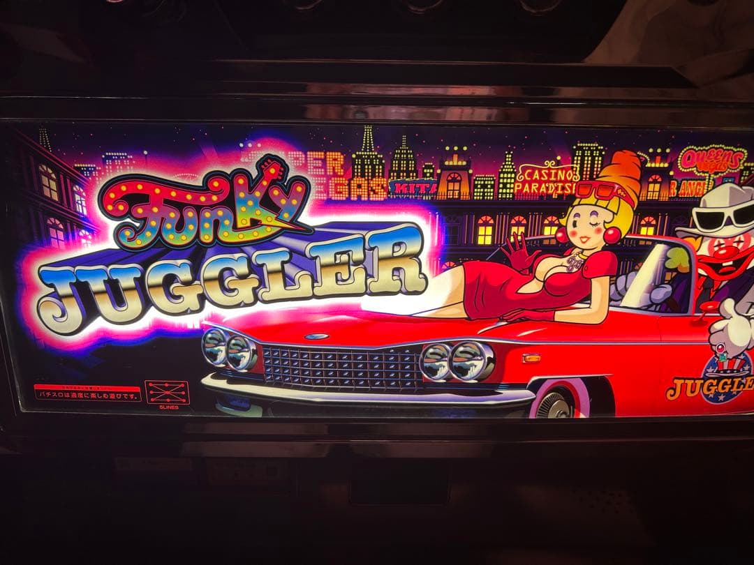 Funky Juggler パチスロ