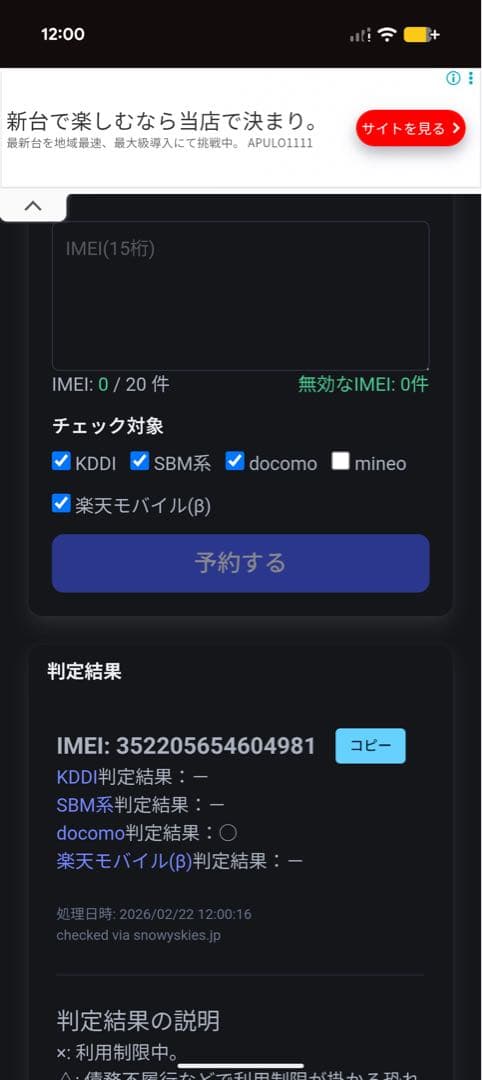 迅速発送！純正ケース付き ピクセル9 a SIMフリーピオニーバッテリー100%