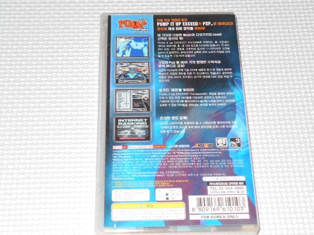 PSP★PUMP It Up EXCEED PORTABLE 海外版 アジア版