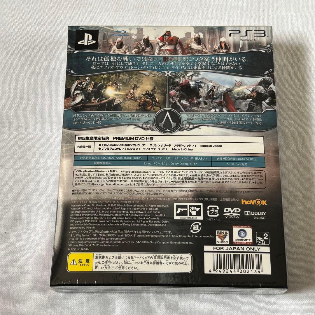 新品未開封　PS3   アサシンクリード ブラザーフッド