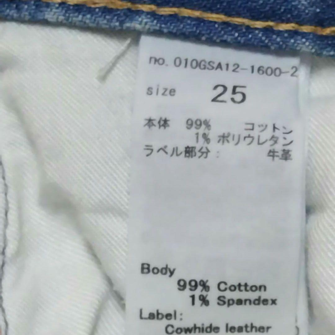 【美品】MOUSSY MVS FLARE 25インチ ライトブルー マウジー