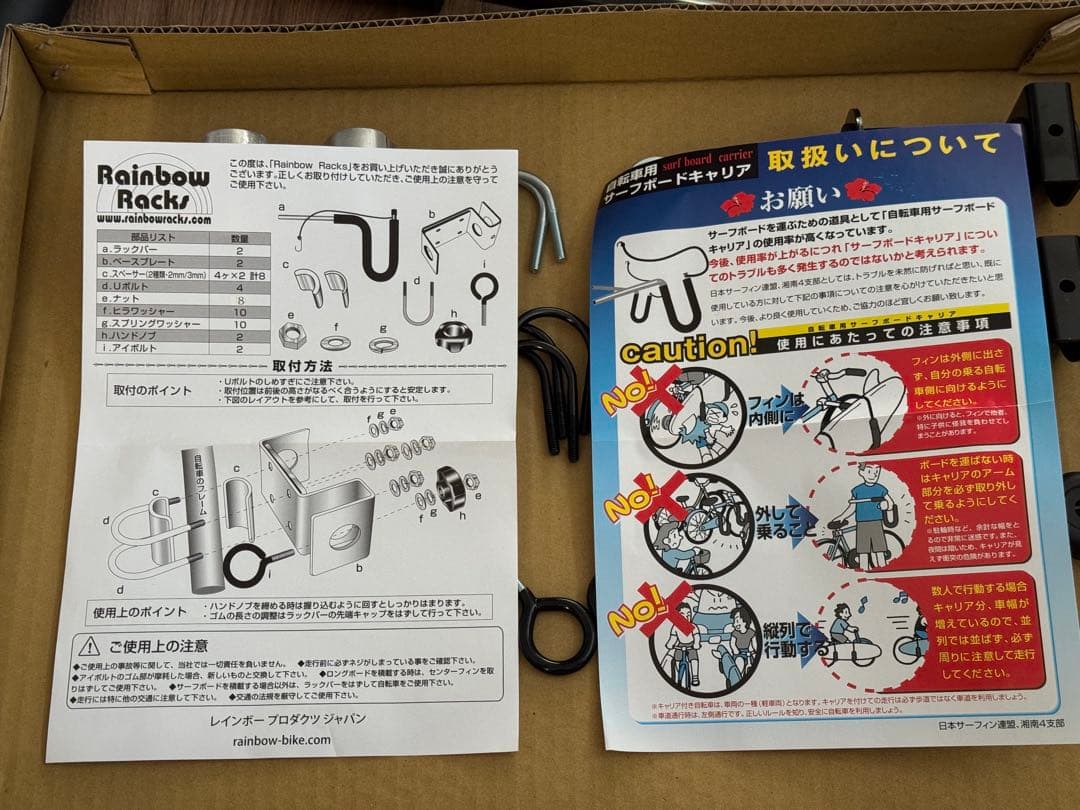 新品RAINBOWRACKS ・自転車用サーフボードキャリア ブラック