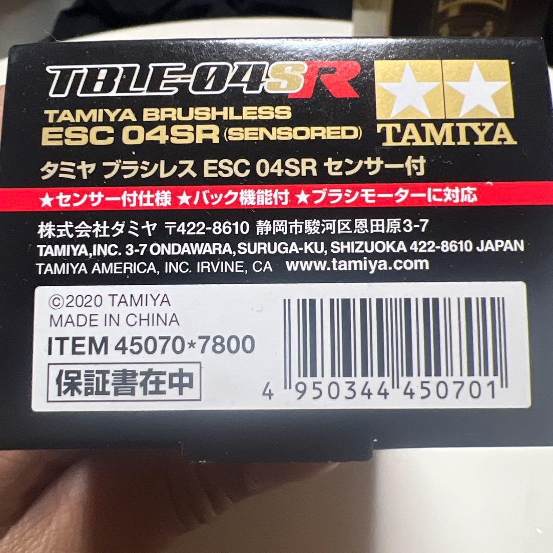 K*Y様 超お得セット　タミヤ　TBLM-02S 15.5T TBLE-04SR