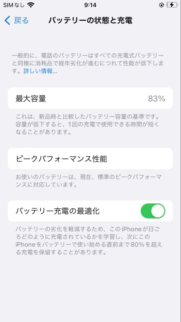 iPhone8 64GB シルバー