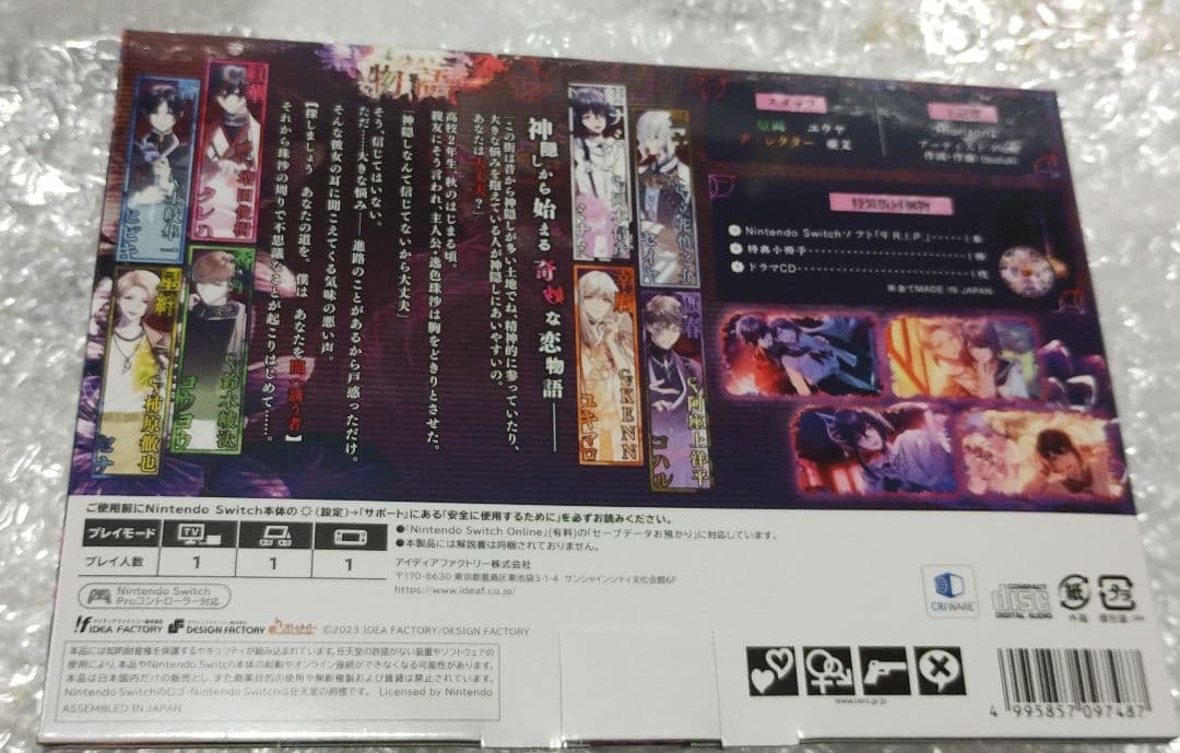 9R.I.P. 限定版