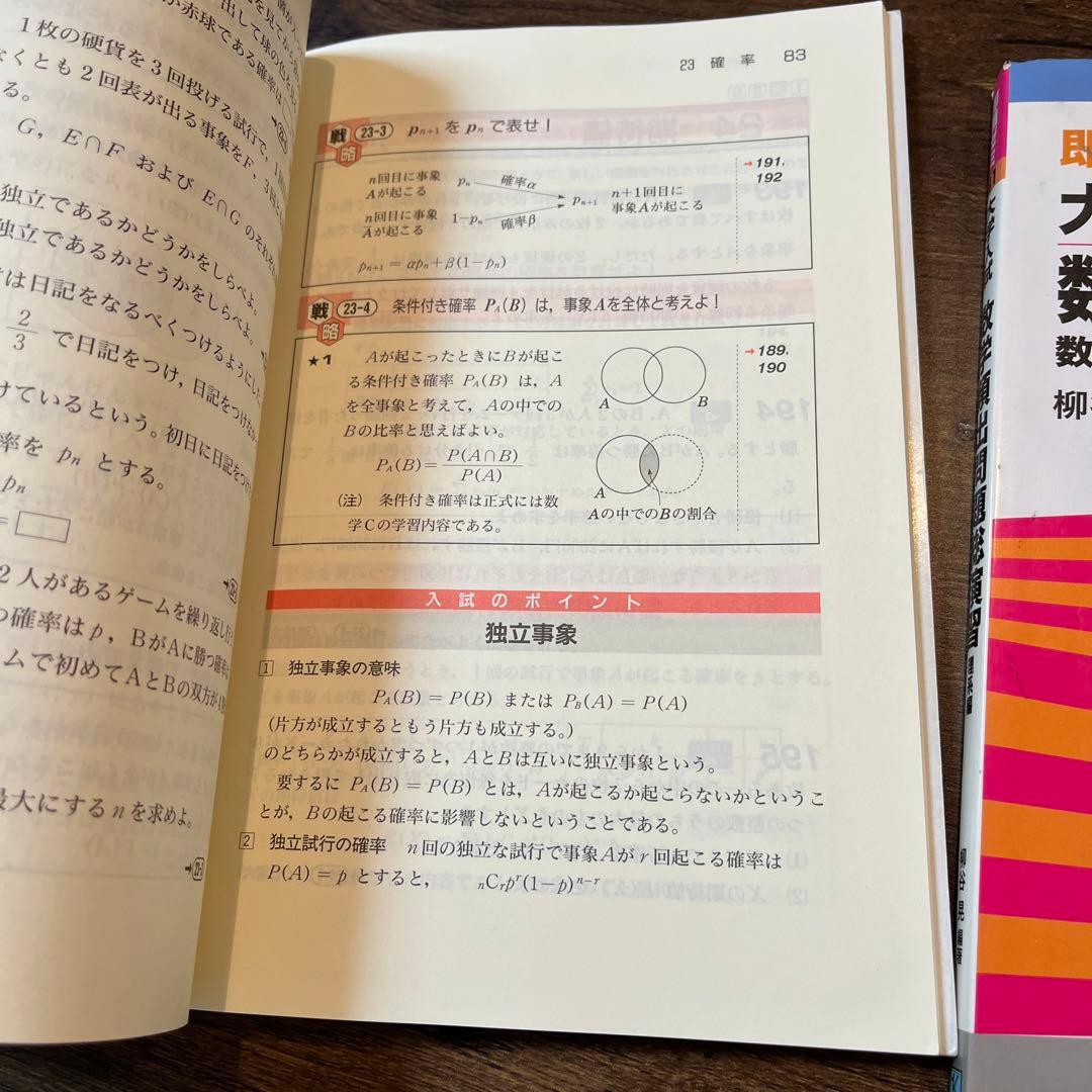 即戦ゼミ40,41 数学頻出問題総演習　文理共通編　理系編　ⅠAⅡBⅢC 2冊