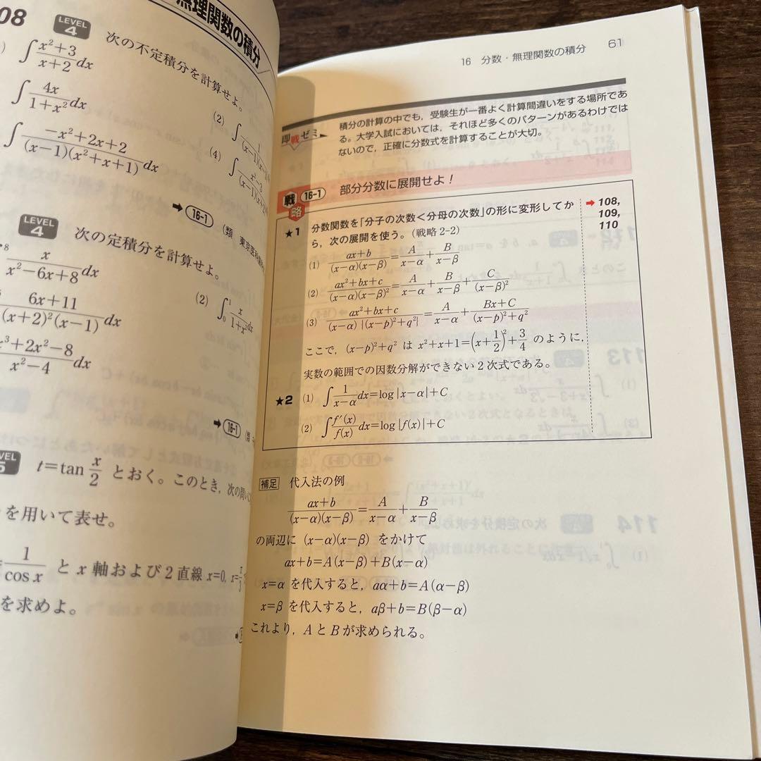 即戦ゼミ40,41 数学頻出問題総演習　文理共通編　理系編　ⅠAⅡBⅢC 2冊