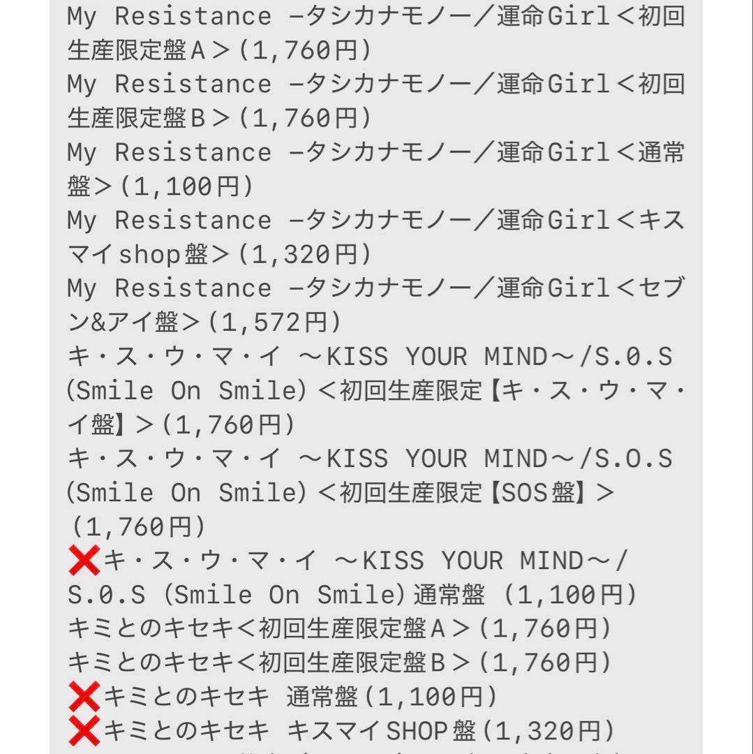 Kis-My-Ft2 複数CD・DVD BluRayシングル コレクションまとめ