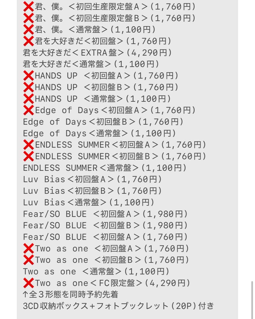 Kis-My-Ft2 複数CD・DVD BluRayシングル コレクションまとめ