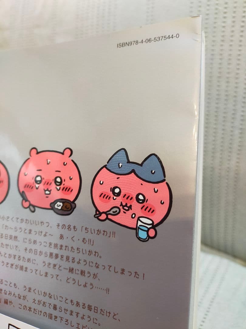 ちいかわ なんか小さくてかわいいやつ 全巻セット 1-7巻