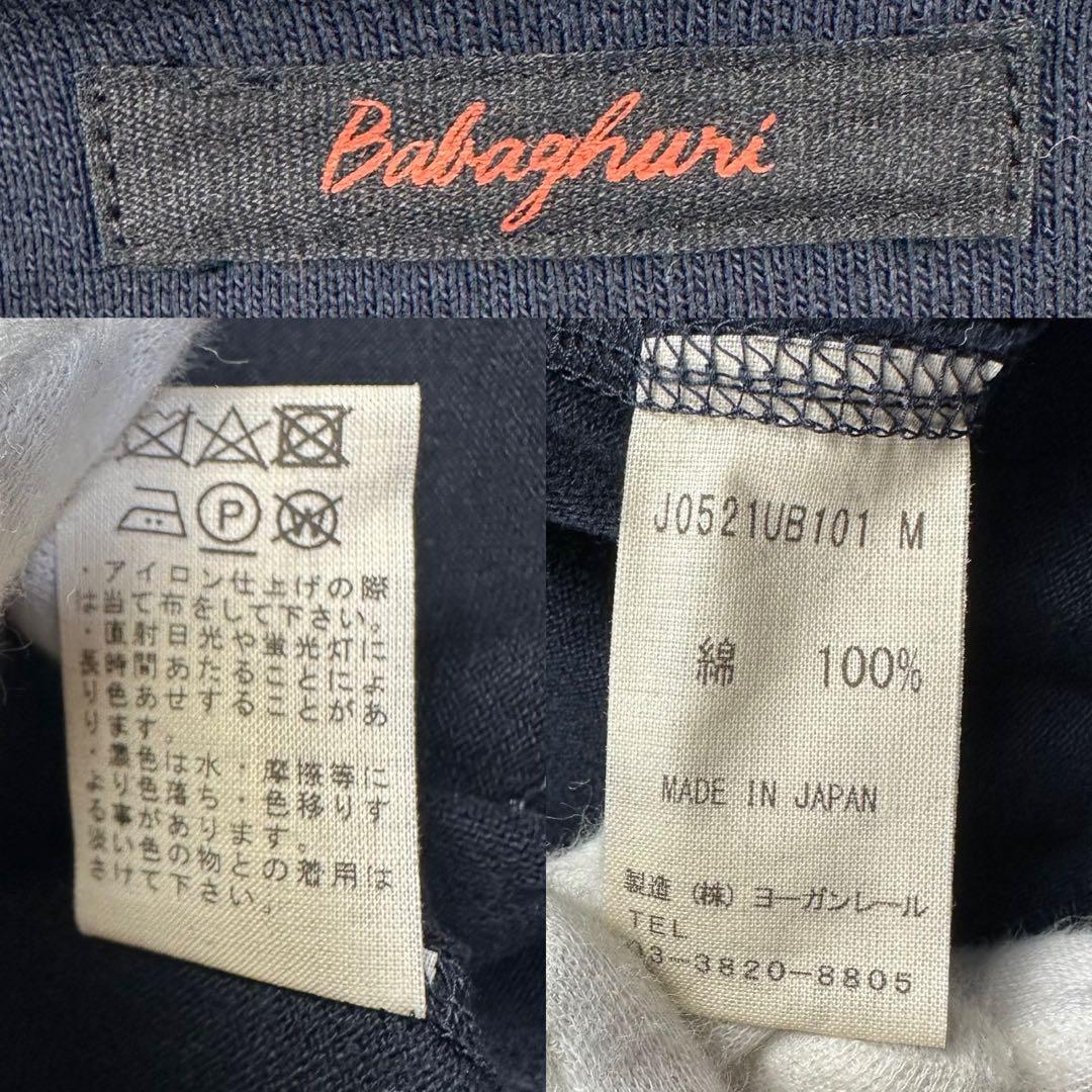 ババグーリ　22SS ロングコート　ワンピース　紺 綿100% ロングジレ　L