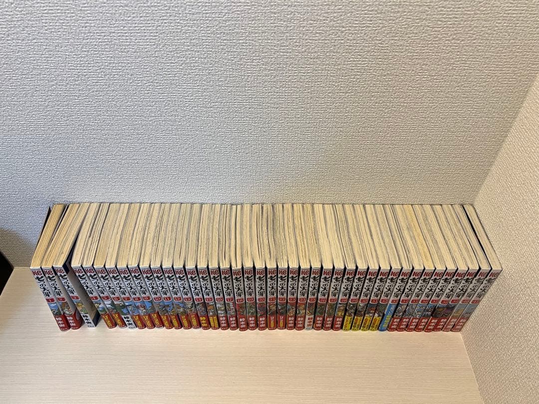 七つの大罪