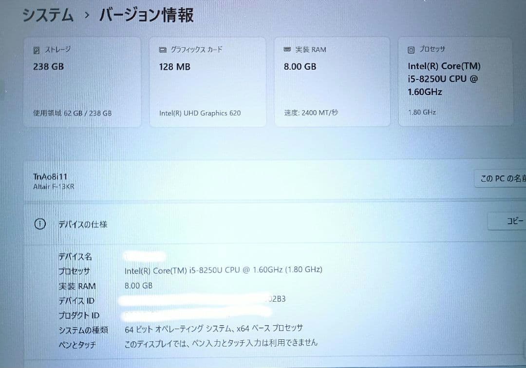 office付き Windows11 Pro core i5 第8世代