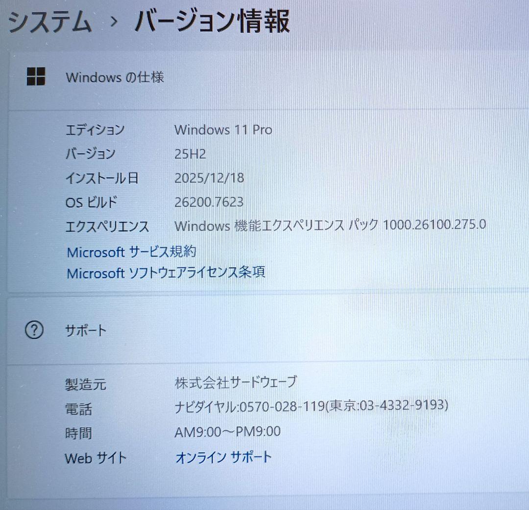 office付き Windows11 Pro core i5 第8世代