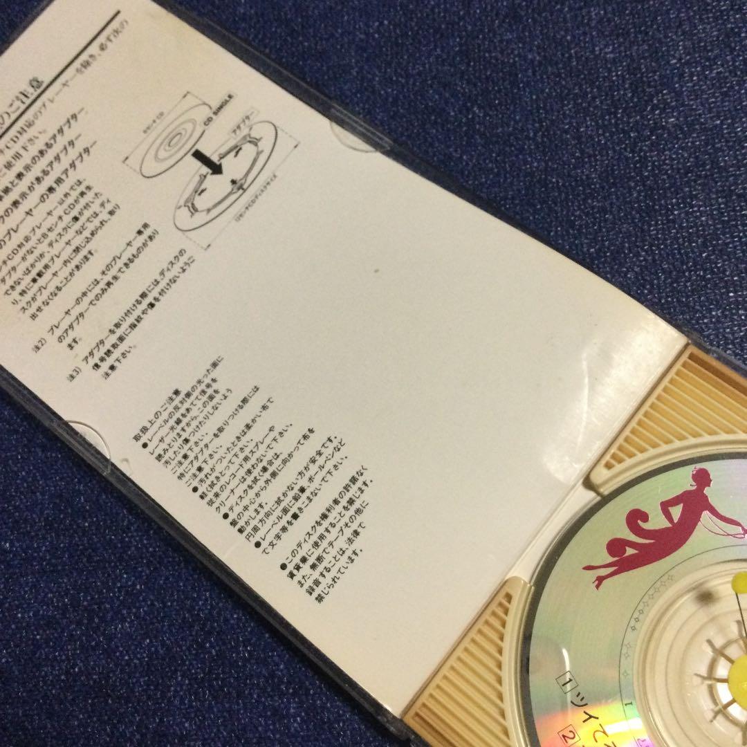 中山美穂　ついてるねのってるね　8センチ8cmシングル短冊　レンタル　邦楽　CD