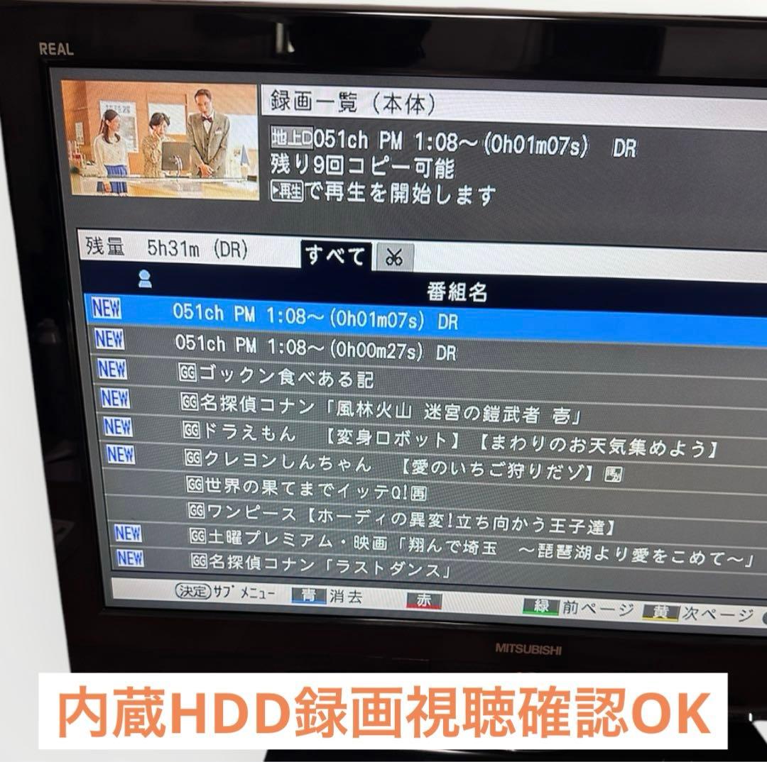 MITSUBISHI LCD-32BHR400 HDD/BD内蔵 液晶テレビ