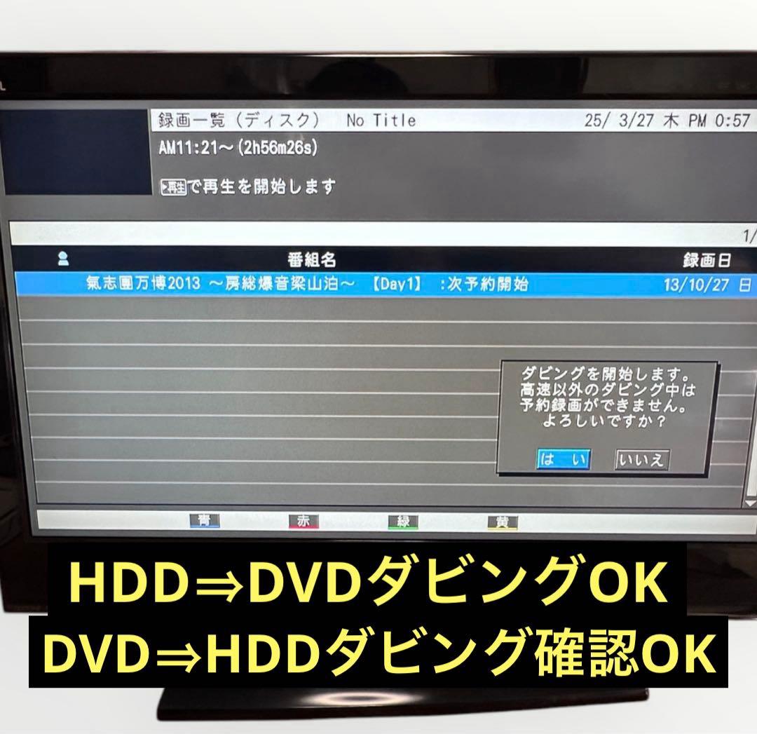 MITSUBISHI LCD-32BHR400 HDD/BD内蔵 液晶テレビ