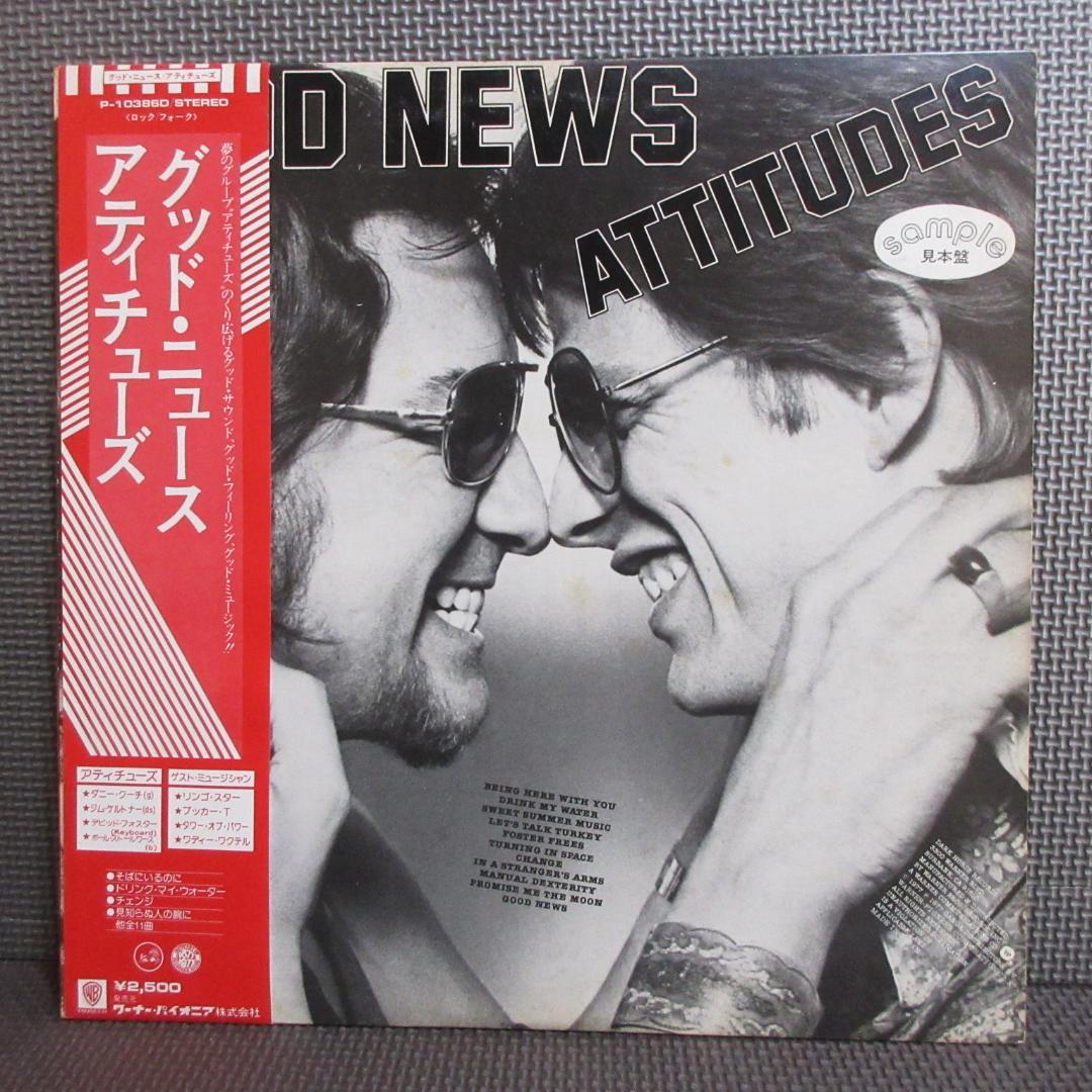 ★アティチューズ / グッド・ニュース★ATTITUDES◇日本盤◇Promo