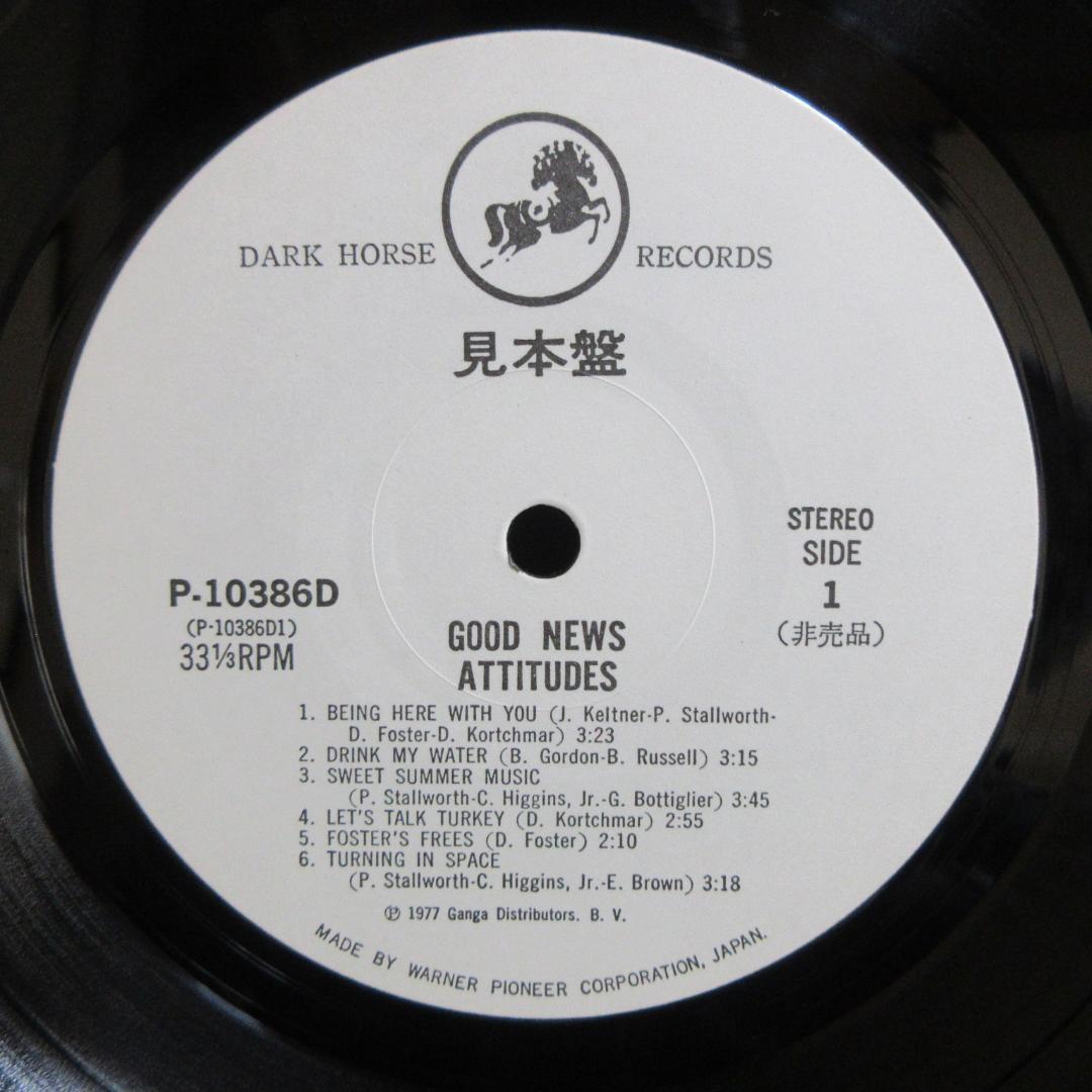 ★アティチューズ / グッド・ニュース★ATTITUDES◇日本盤◇Promo