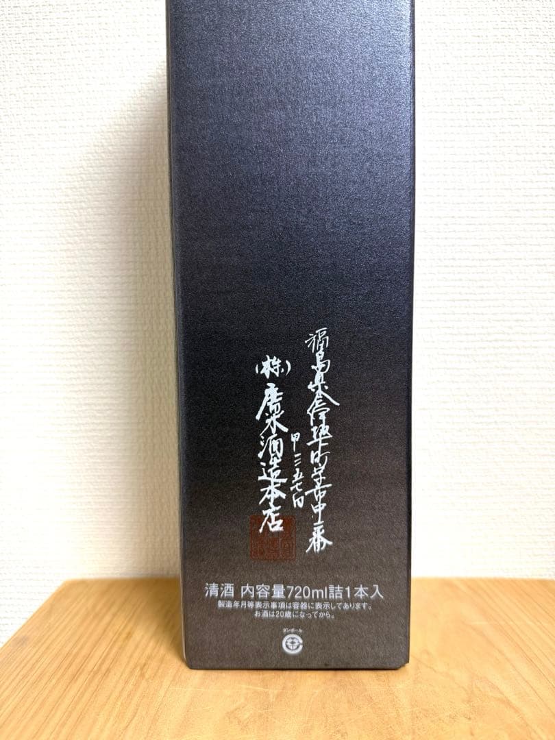 オ*び様 飛露喜 純米大吟醸 720ml 製造年月2026年3月