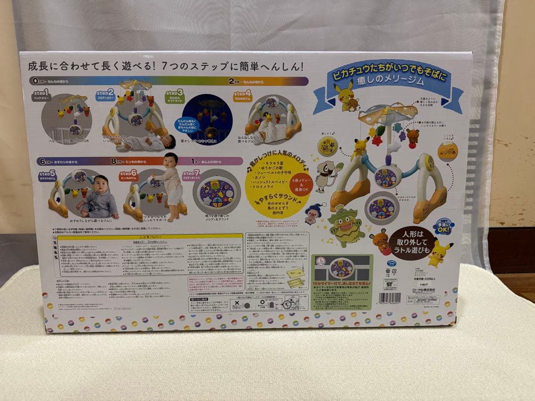 【大切なお子様に！電池付き！！！】monpokeモンポケ 7ステップメリージム