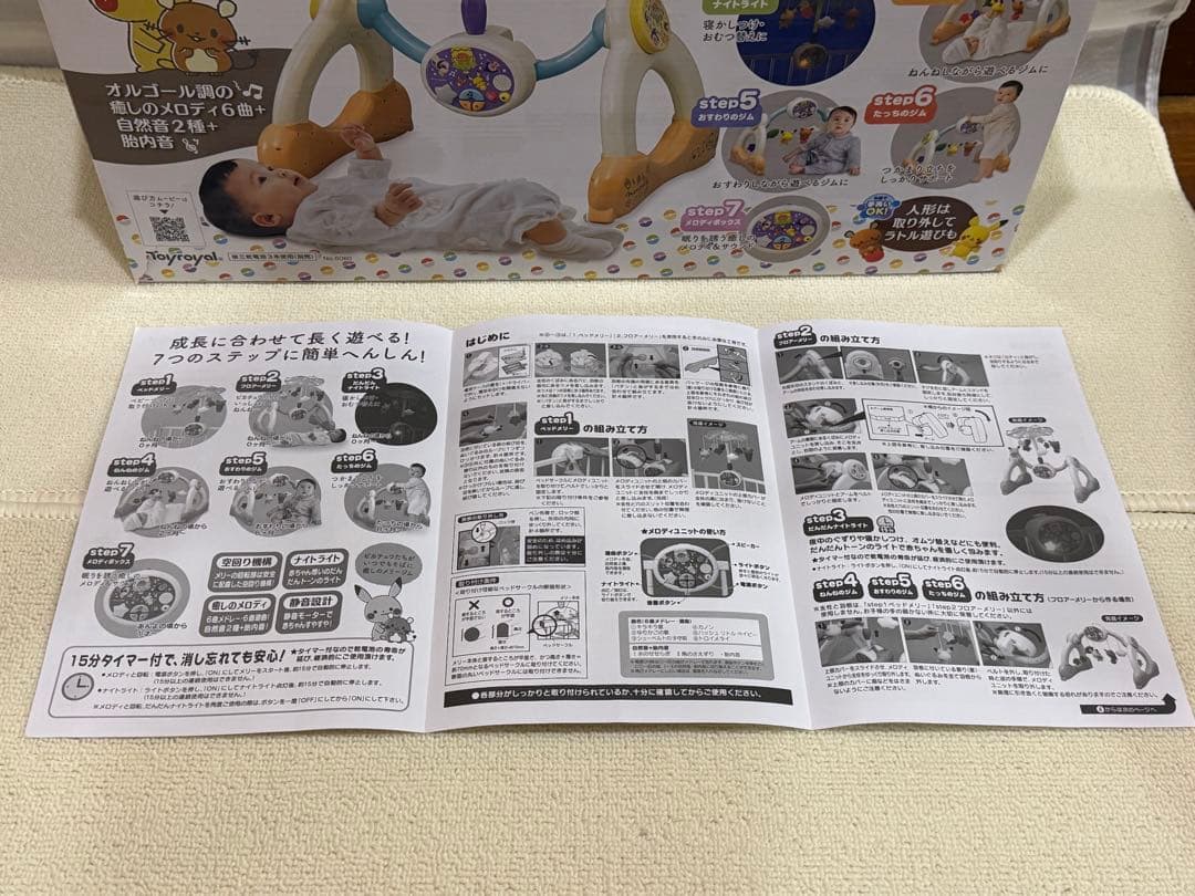 【大切なお子様に！電池付き！！！】monpokeモンポケ 7ステップメリージム