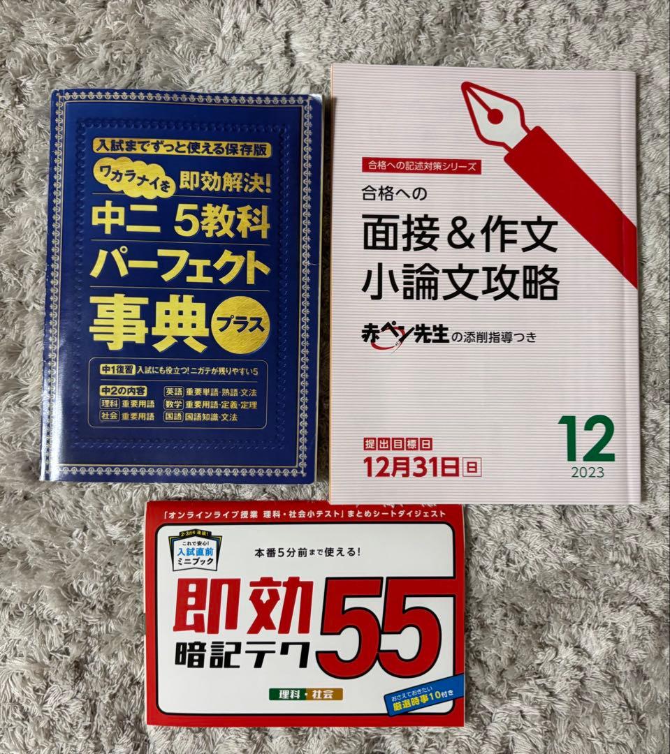 愛知県高校入試問題集