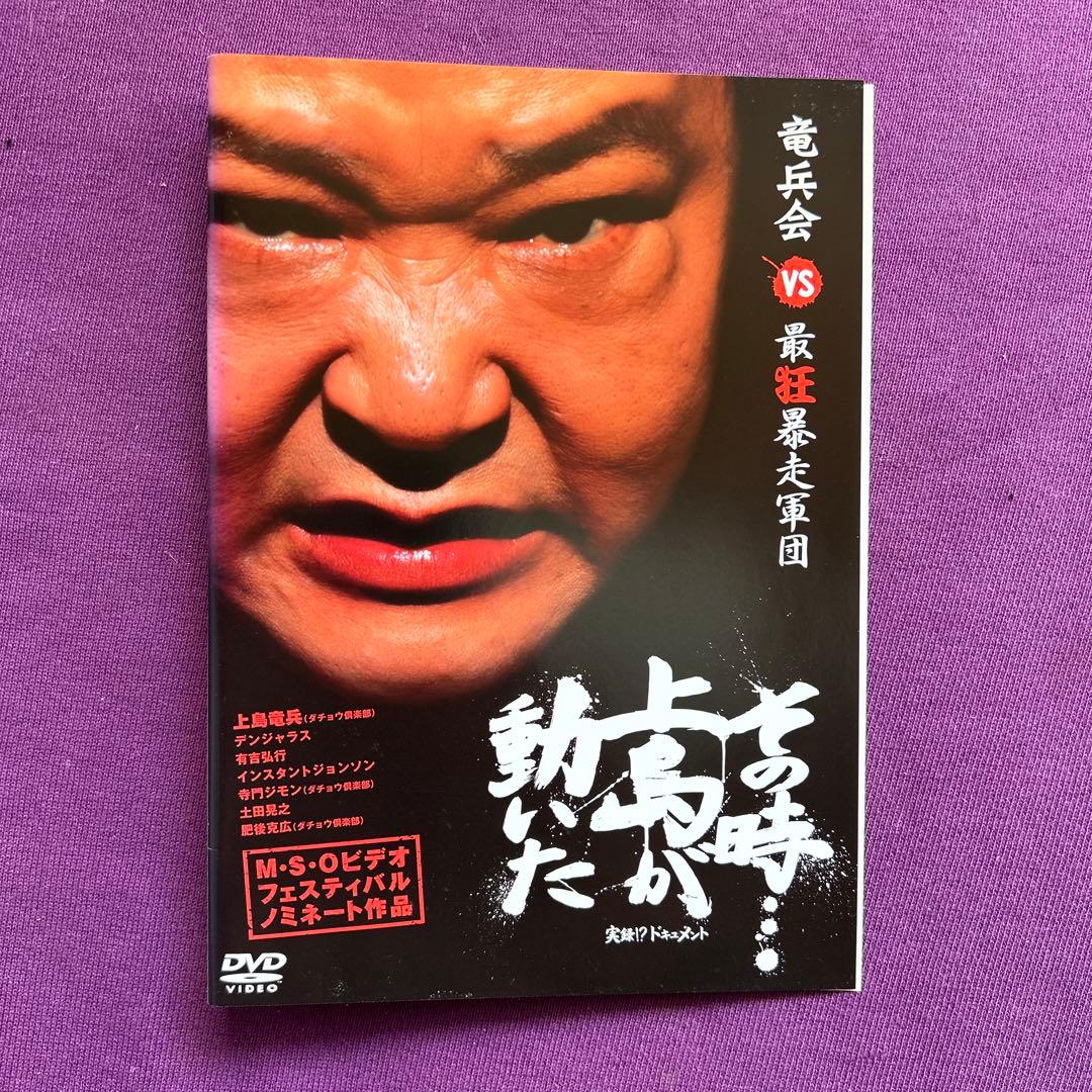 送料無料 24時間以内発送 レンタルアップDVD 上島竜兵 リアクションの殿堂ほ