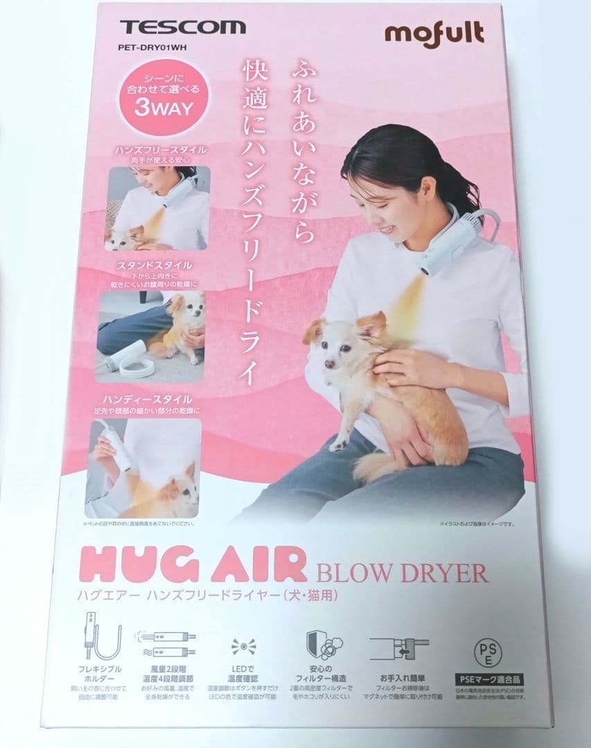 テスコム ペットドライヤー HUG AIR 2段階風量・4風温調整 3way