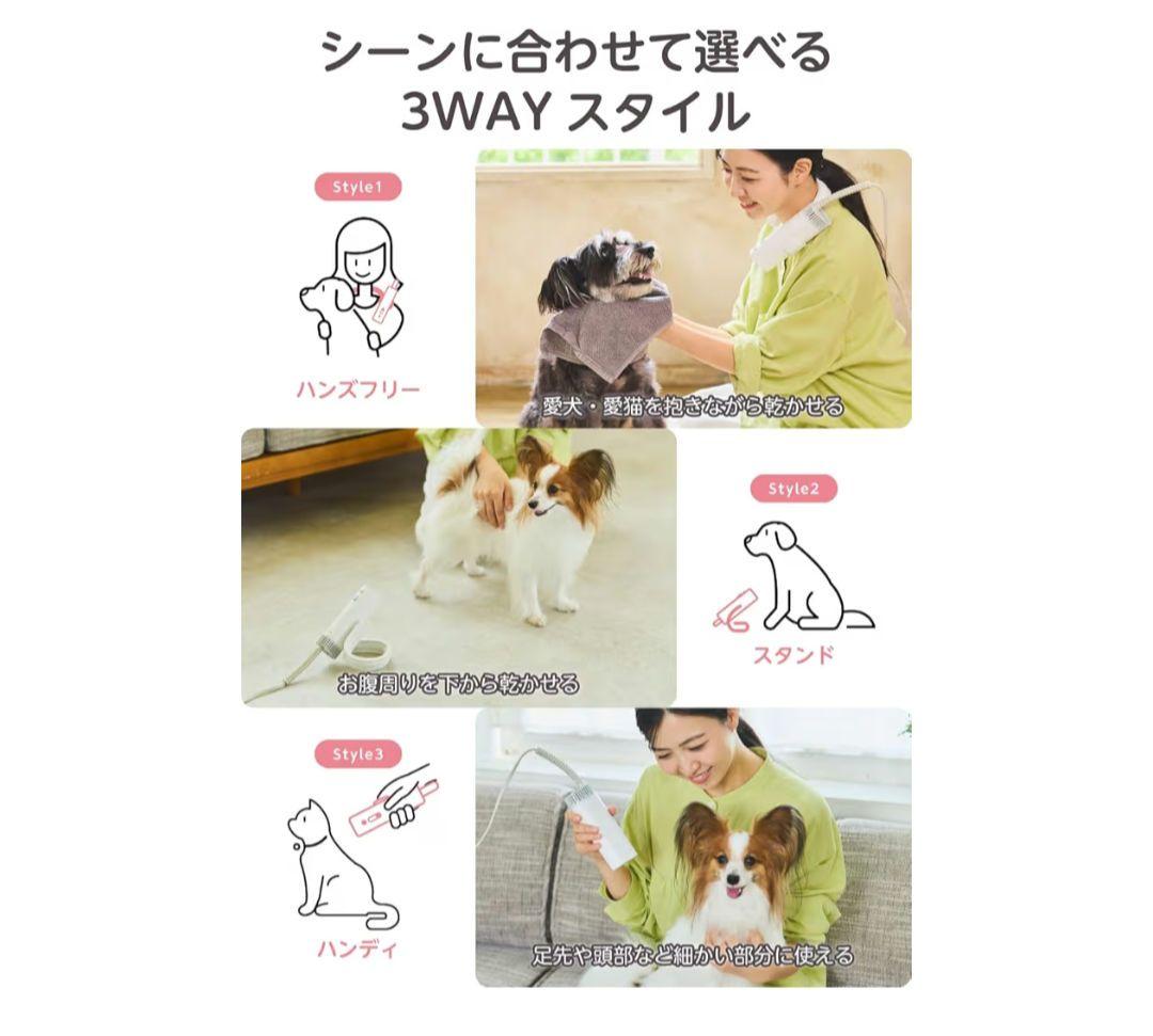 テスコム ペットドライヤー HUG AIR 2段階風量・4風温調整 3way