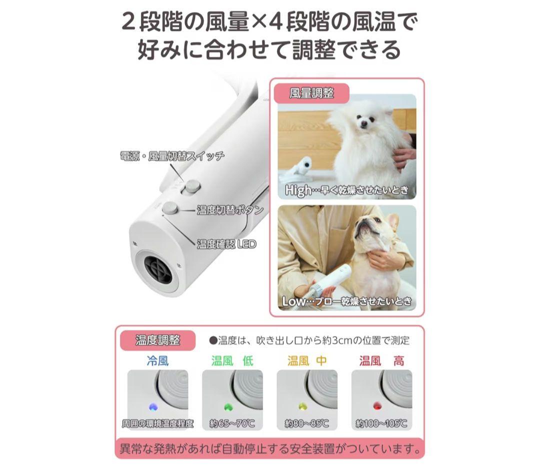 テスコム ペットドライヤー HUG AIR 2段階風量・4風温調整 3way