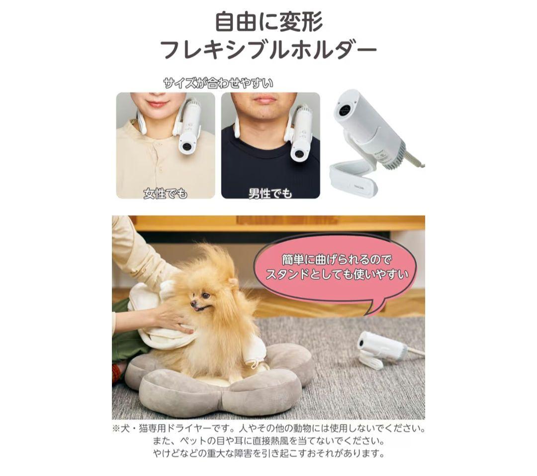 テスコム ペットドライヤー HUG AIR 2段階風量・4風温調整 3way