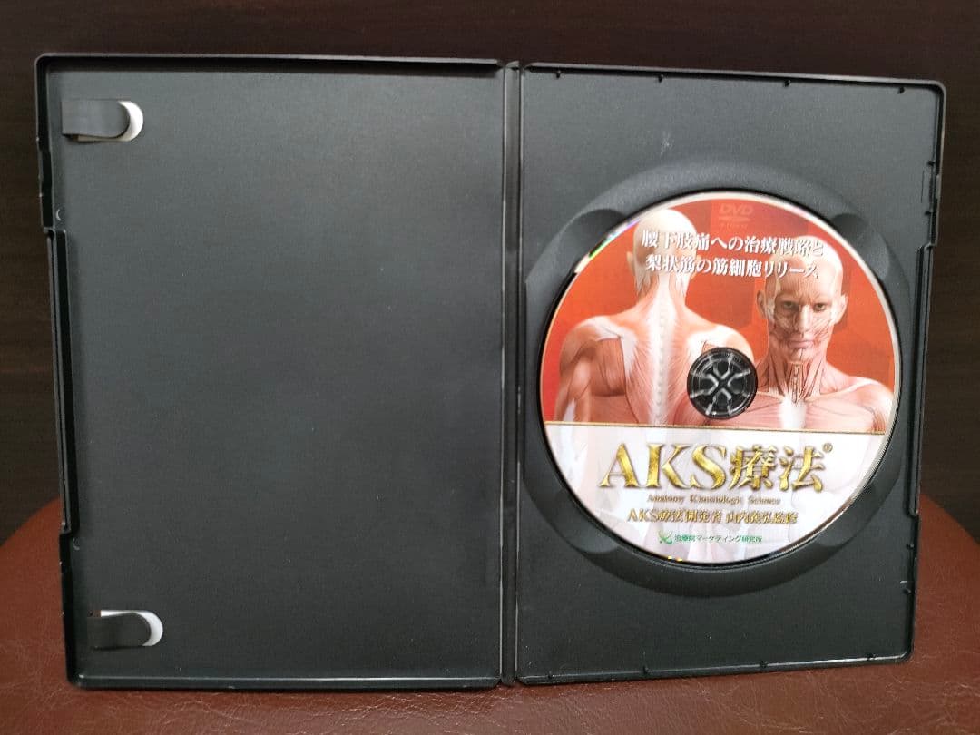 AKS療法 腰下肢痛への治療戦略と梨状筋の筋細胞リリース DVD 山内義弘先生
