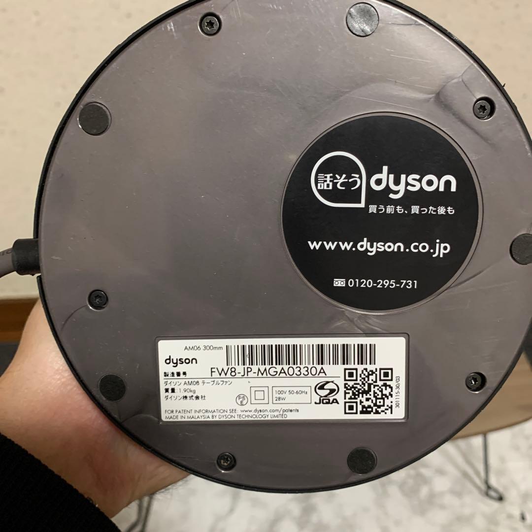 【2019年製】テーブルファン dyson AM06 リモコン欠品
