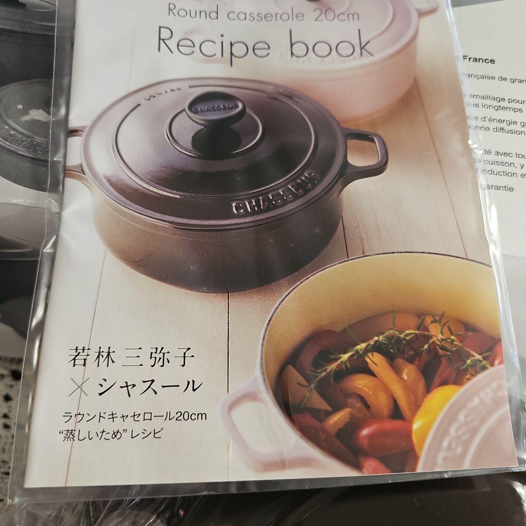 最終値下げ、CHASSEUR 鋳鉄製 両手鍋 ダークグレー