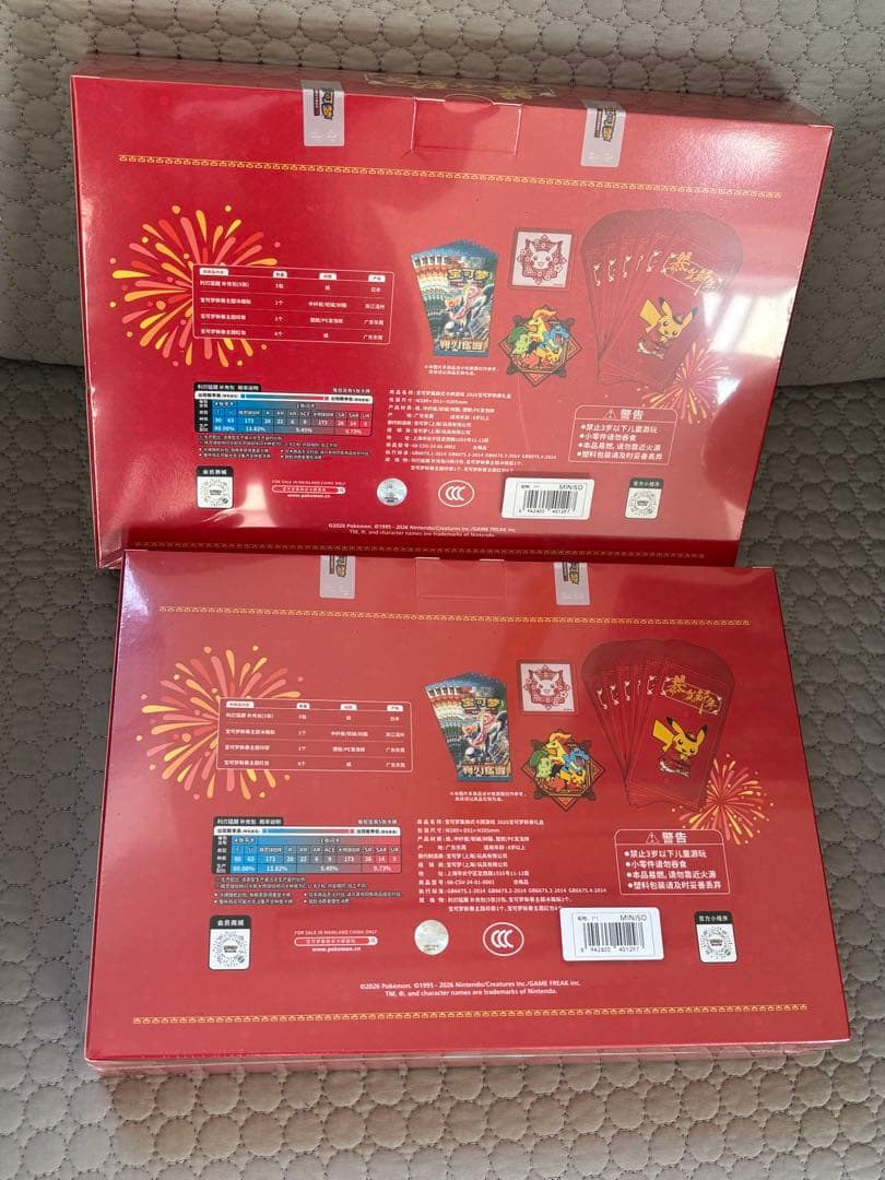 ポケモンカード 中国限定2026年新春2box