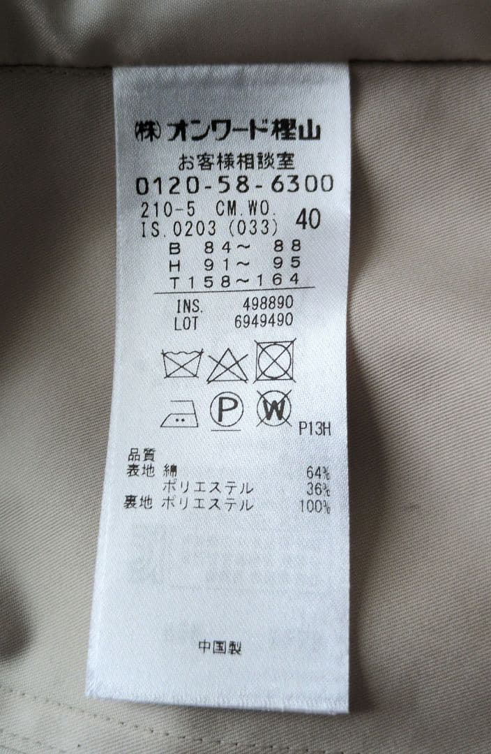 hiromi様。23区 ベーシック ダブルブレスト トレンチコート サイズ40