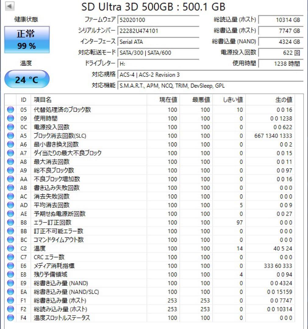 内蔵型SSD SanDisk Ultra 3D SSD 500GB SATA 6Gb/s