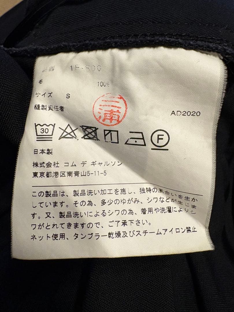 BLACK COMME des GARÇONS ウール変形ギャザースカート