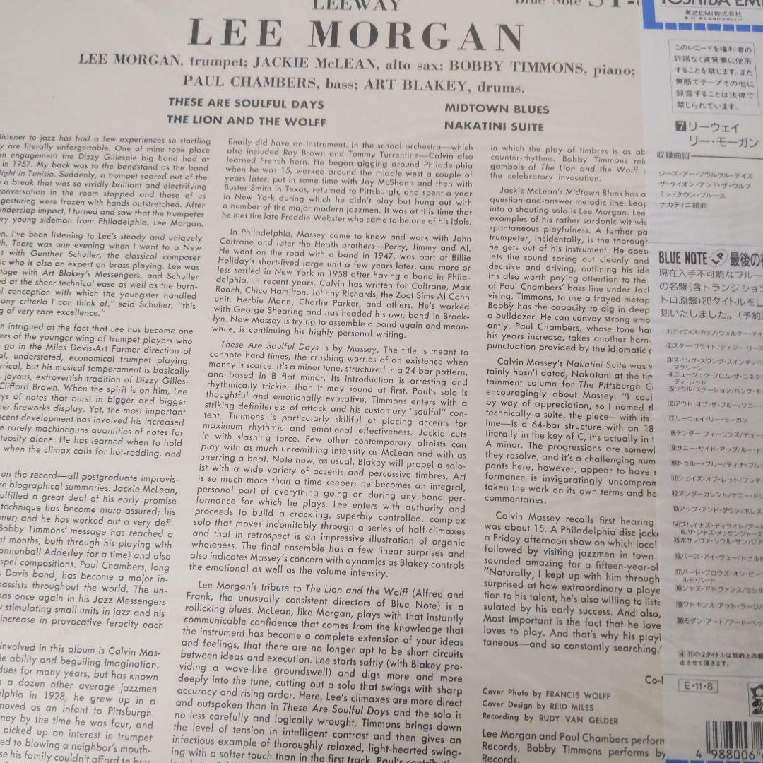 Lee Morgan　 Lee-way　美品レコード