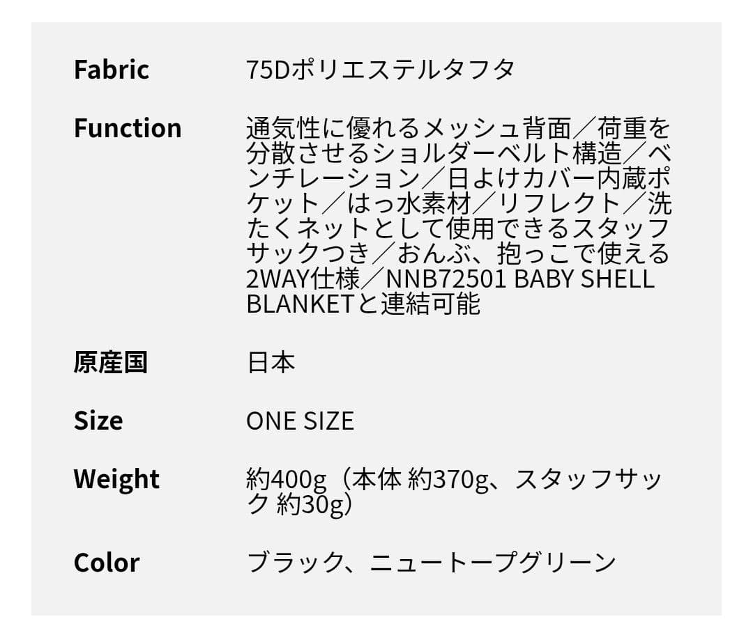 【新品】ノースフェイス　ベビーキャリアー　コンパクトキャリア　抱っこ紐　ブラック