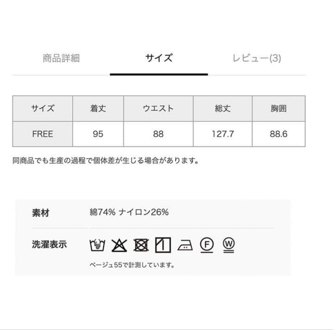 カレンソロジー コットンナイロンタックワンピース