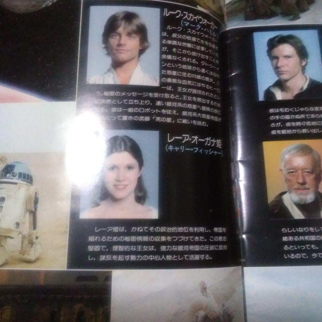 STAR WARS スター・ウォーズ　映画パンフレト　第1作